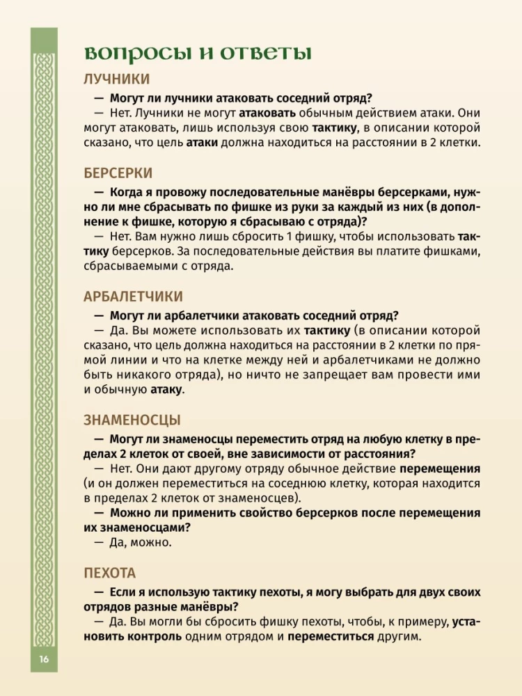 Gra planszowa - Skrzynia wojny